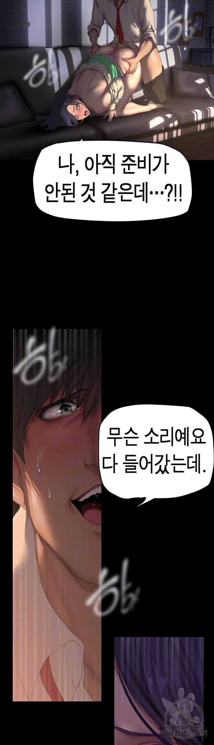 멋진 신세계 216화 9