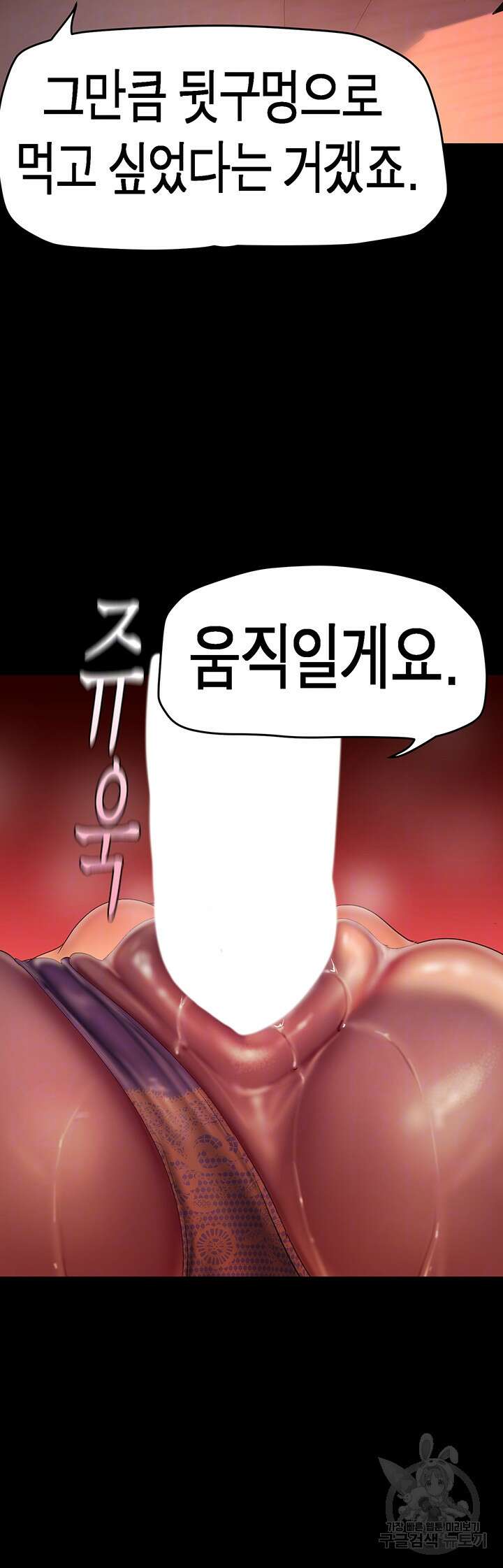 멋진 신세계 216화 12