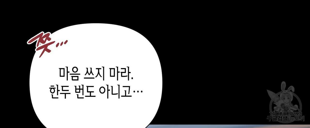 걸손전 29화 4