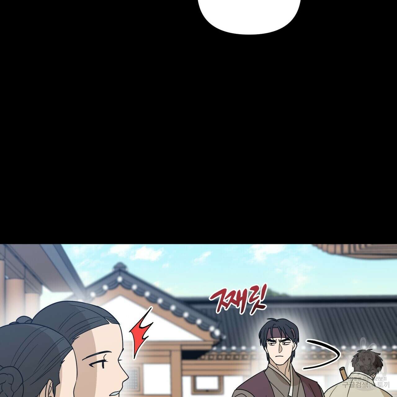 걸손전 29화 6