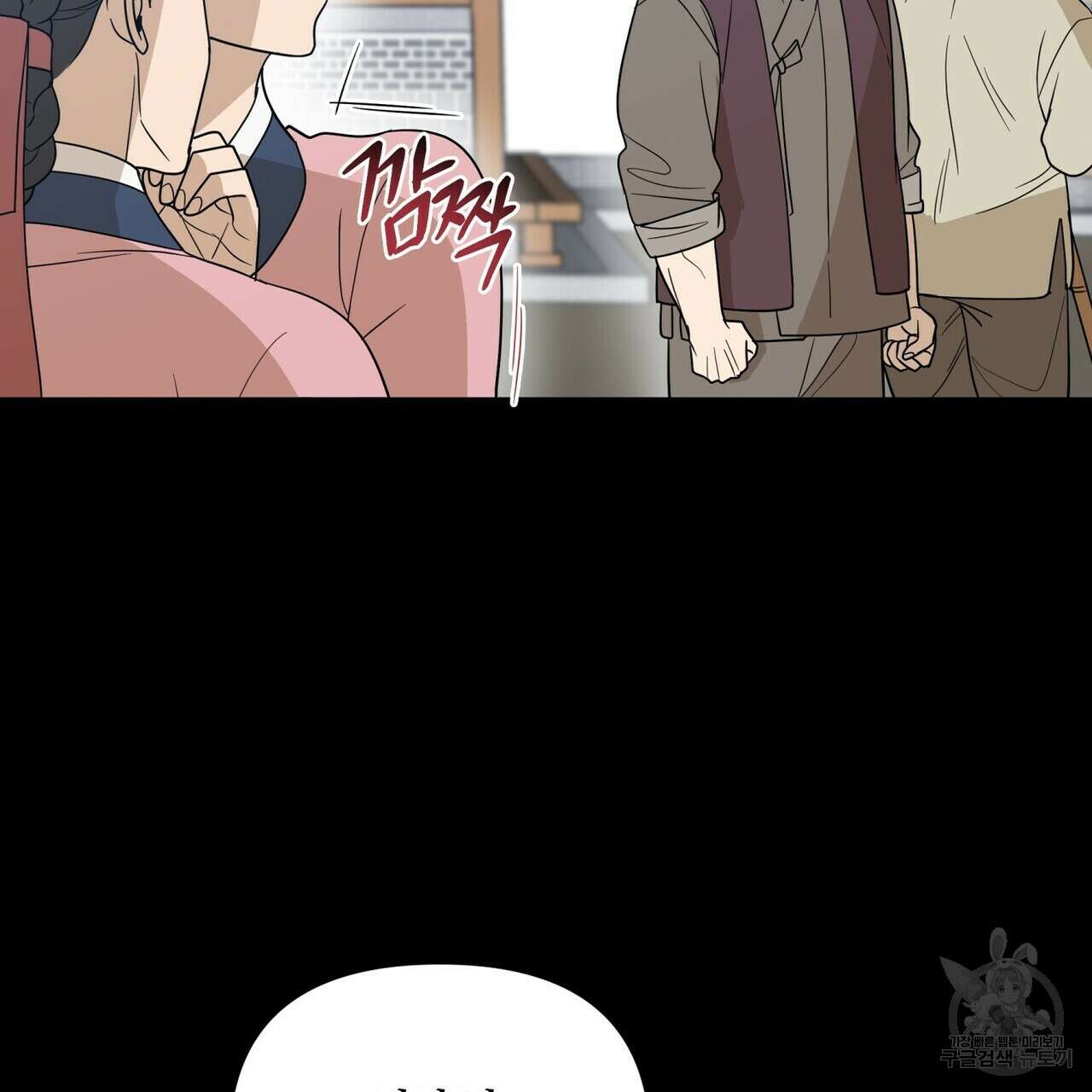 걸손전 29화 7