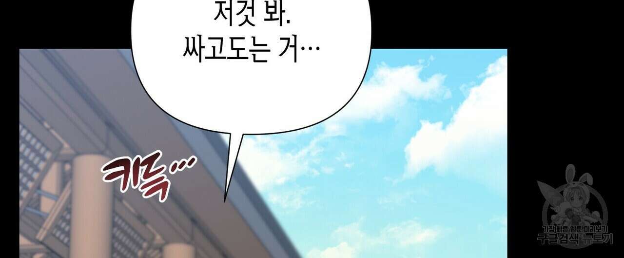 걸손전 29화 8