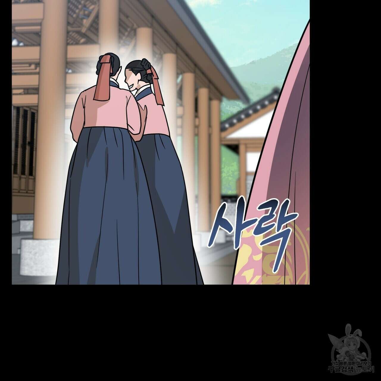 걸손전 29화 9