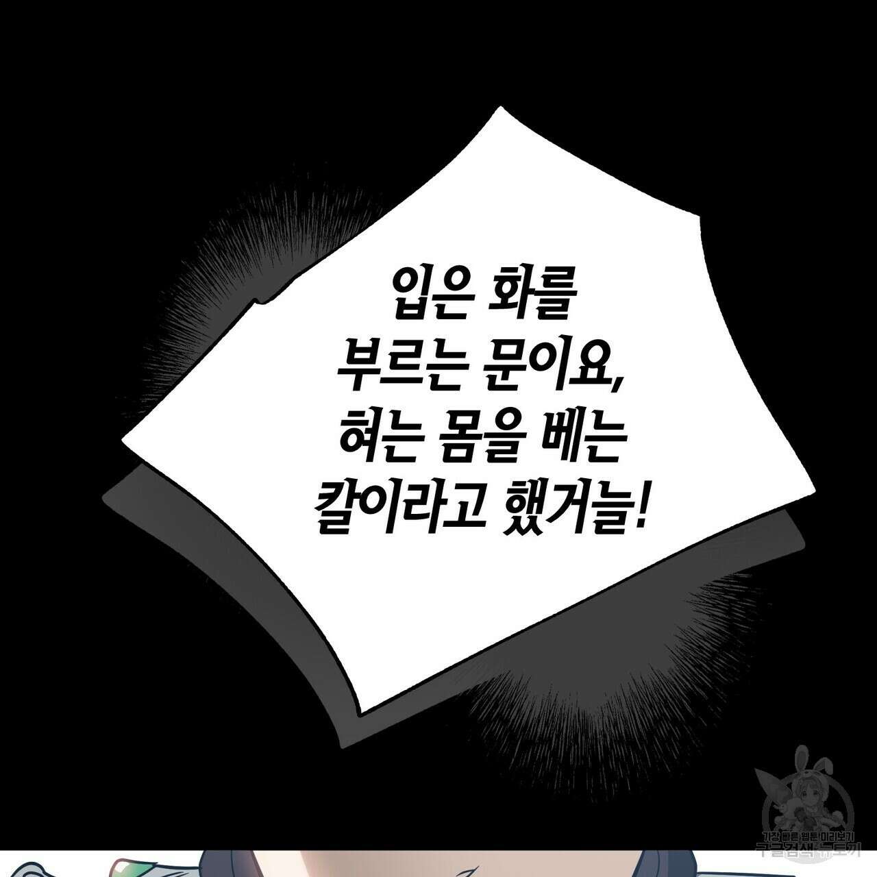 걸손전 29화 10