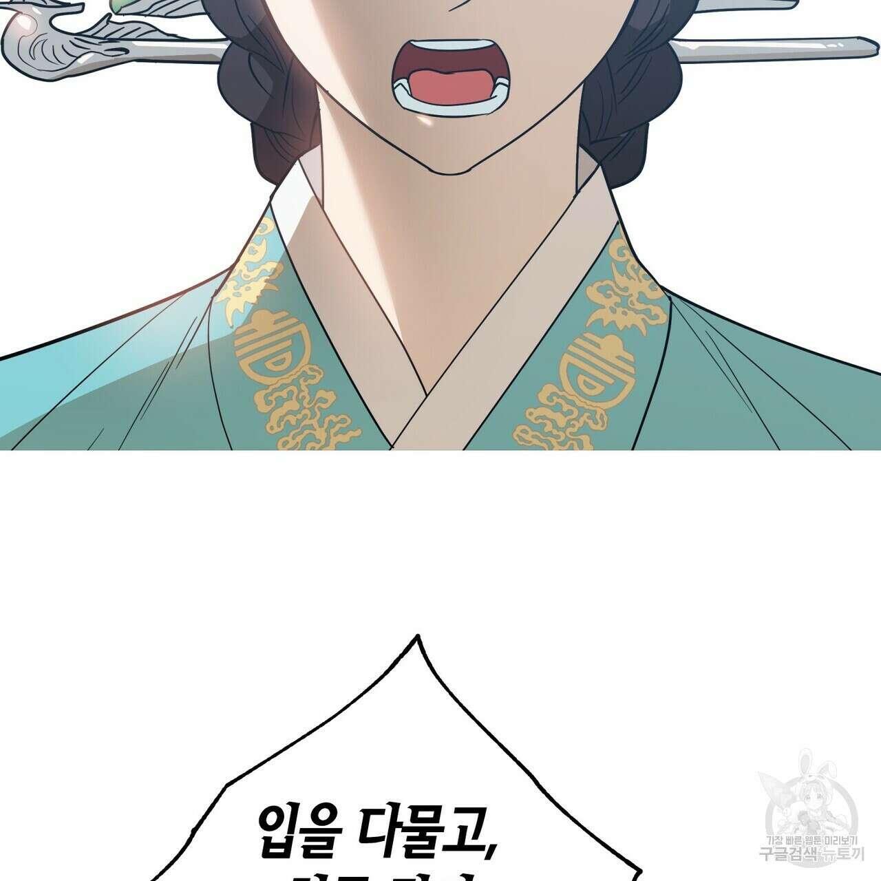 걸손전 29화 11