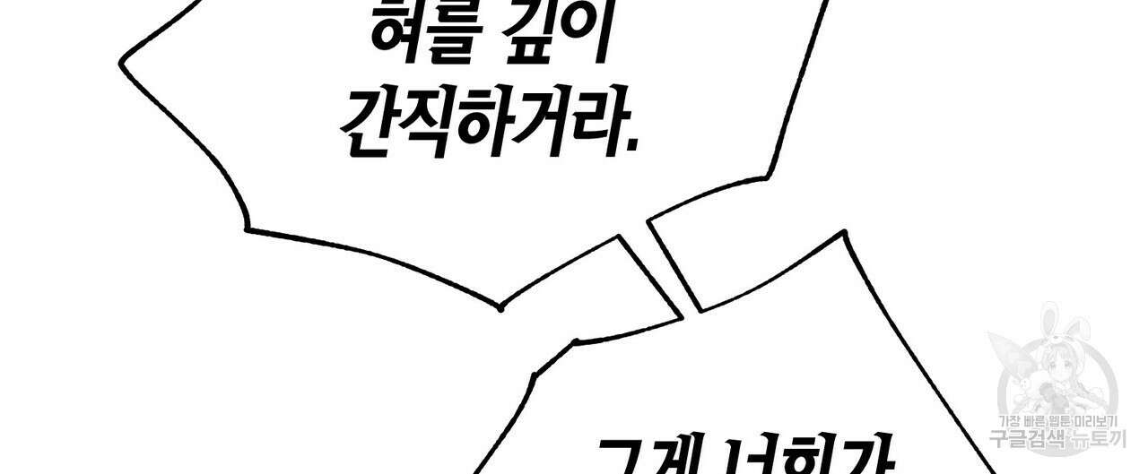 걸손전 29화 12