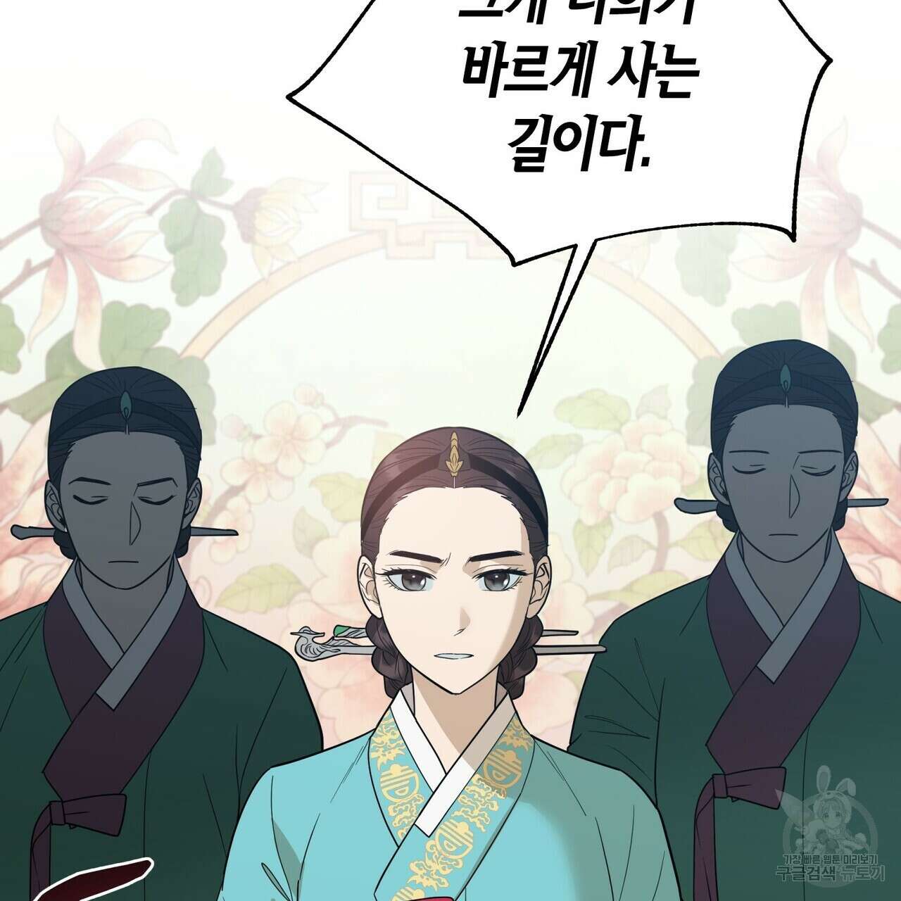 걸손전 29화 13