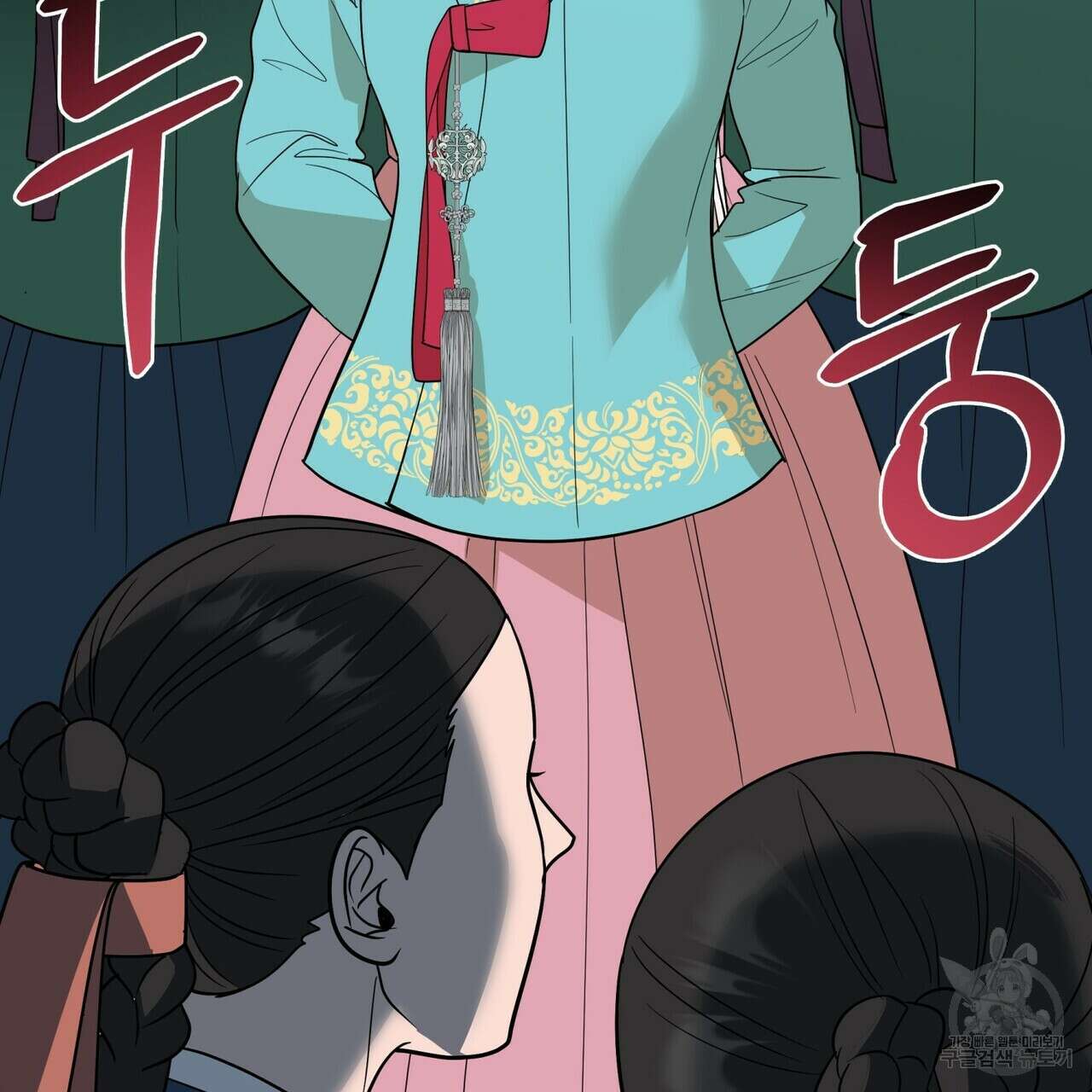 걸손전 29화 14
