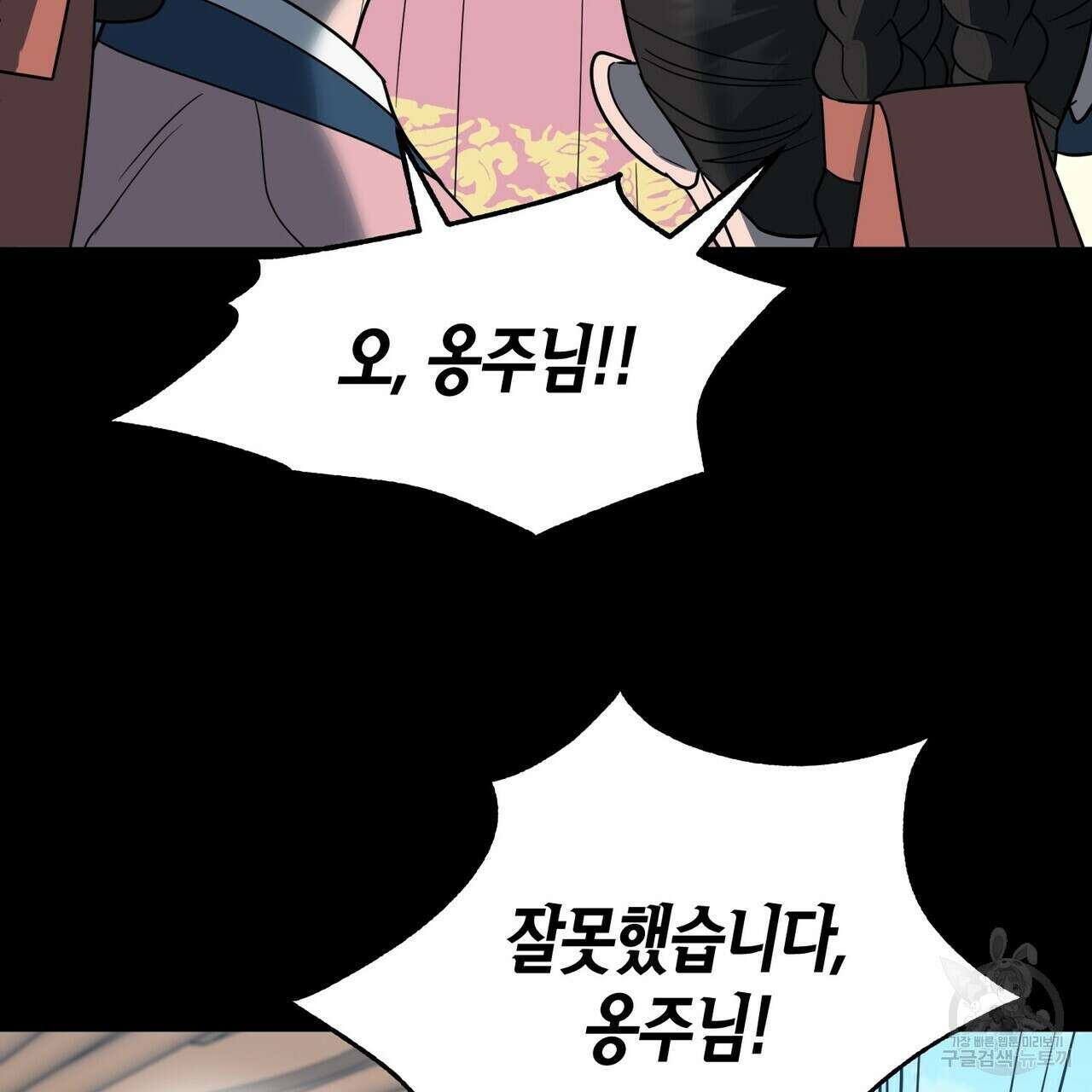 걸손전 29화 15