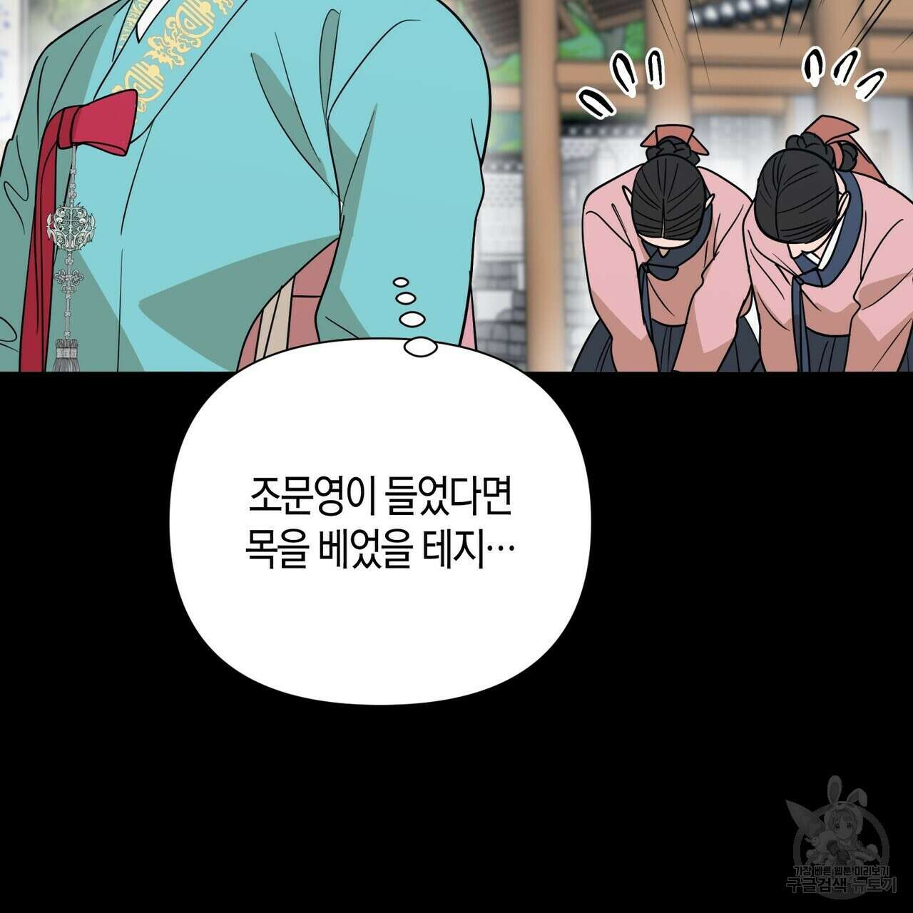 걸손전 29화 17