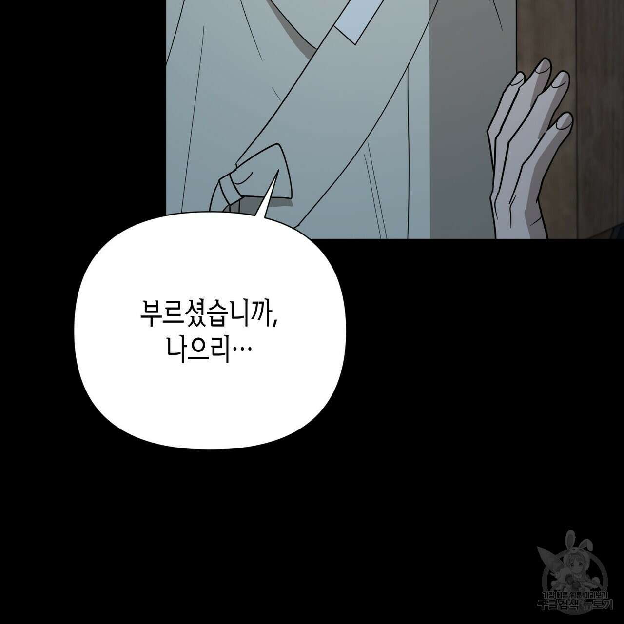 걸손전 29화 23