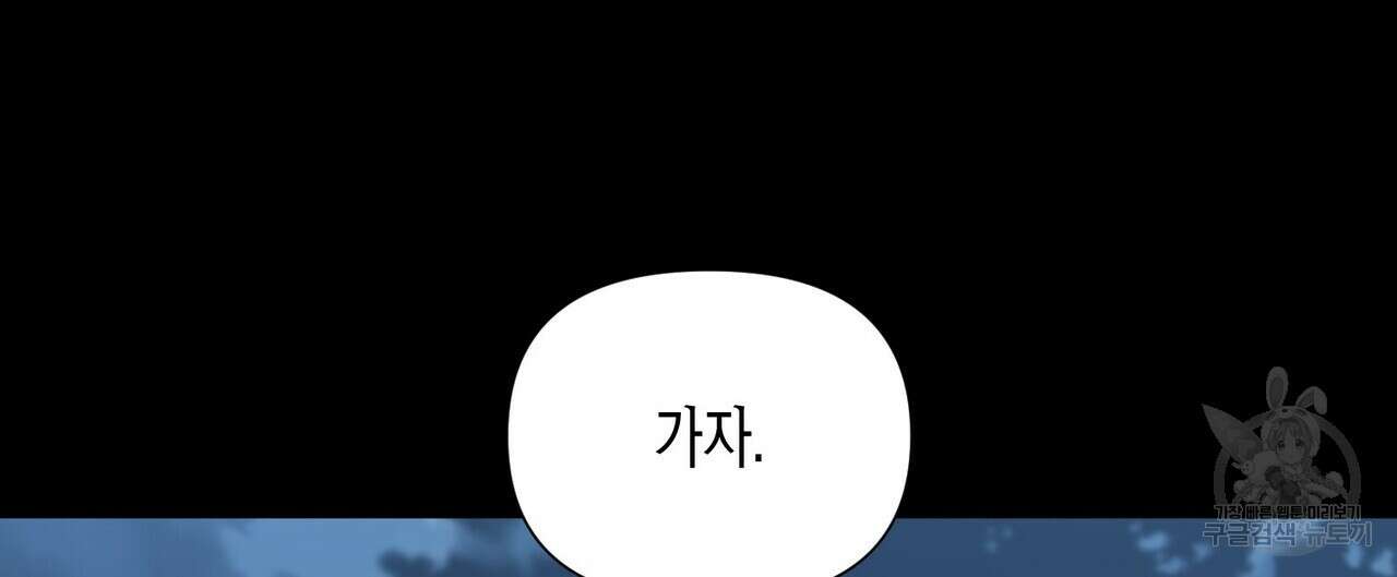 걸손전 29화 24