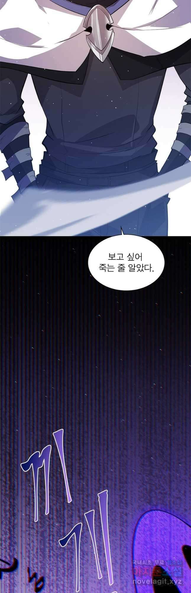 어웨이크닝 회귀 플레이어 145화 2