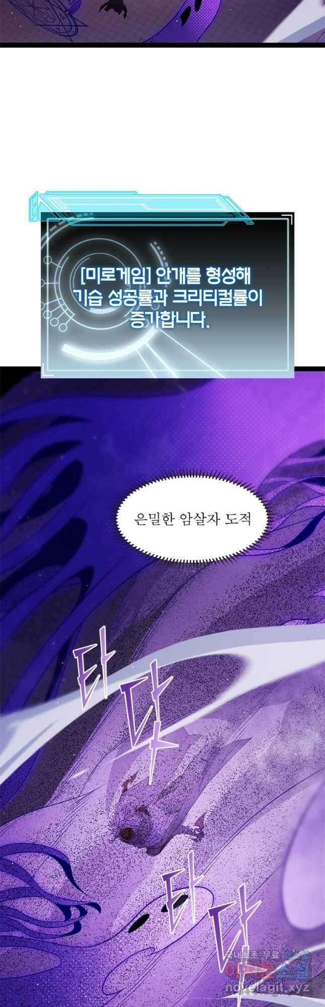 어웨이크닝 회귀 플레이어 145화 7