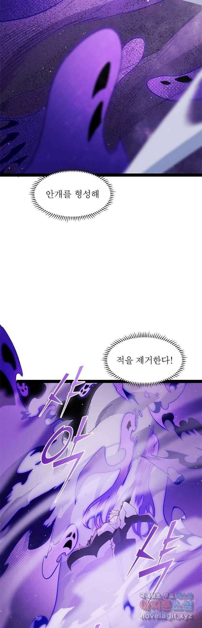 어웨이크닝 회귀 플레이어 145화 8