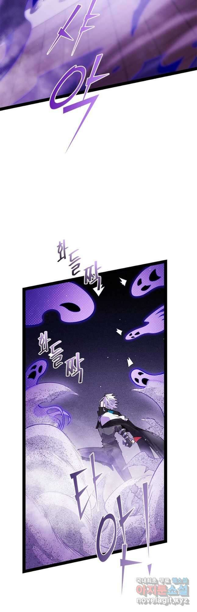 어웨이크닝 회귀 플레이어 145화 9