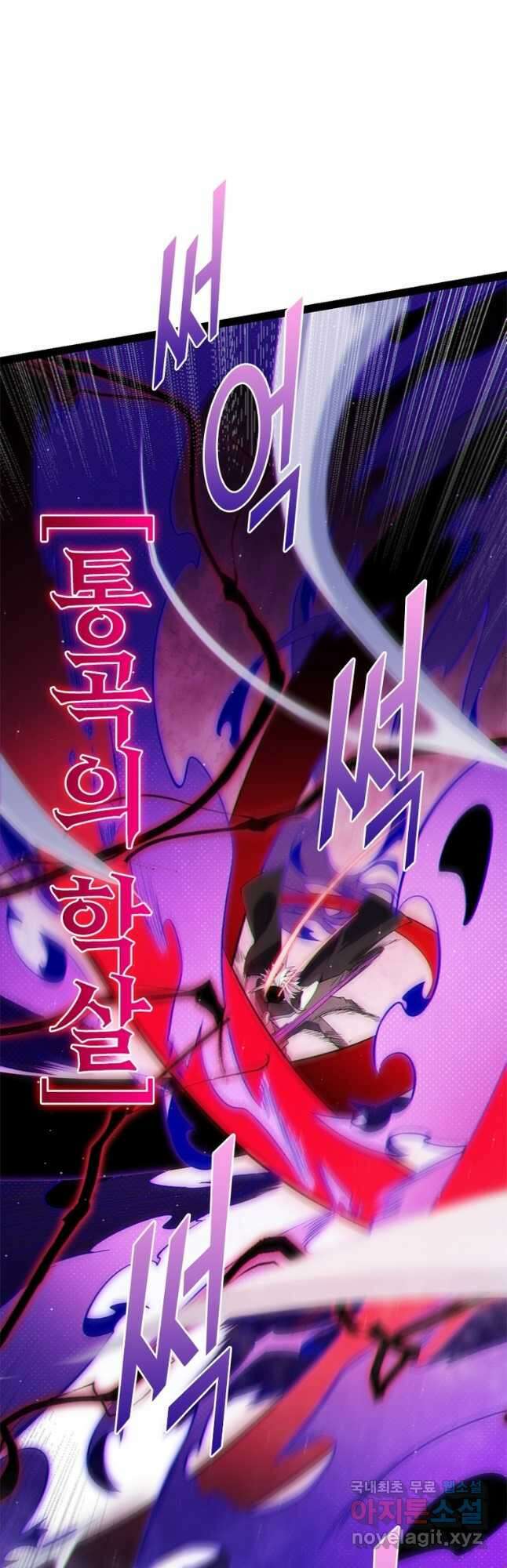 어웨이크닝 회귀 플레이어 145화 10