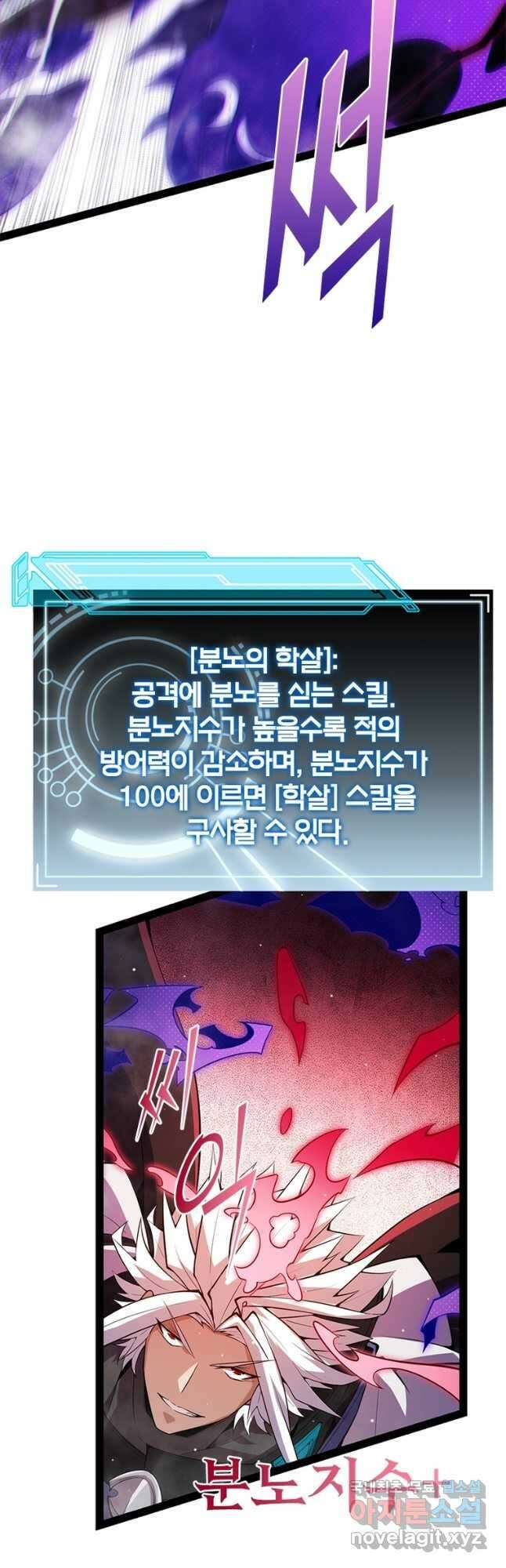 어웨이크닝 회귀 플레이어 145화 11