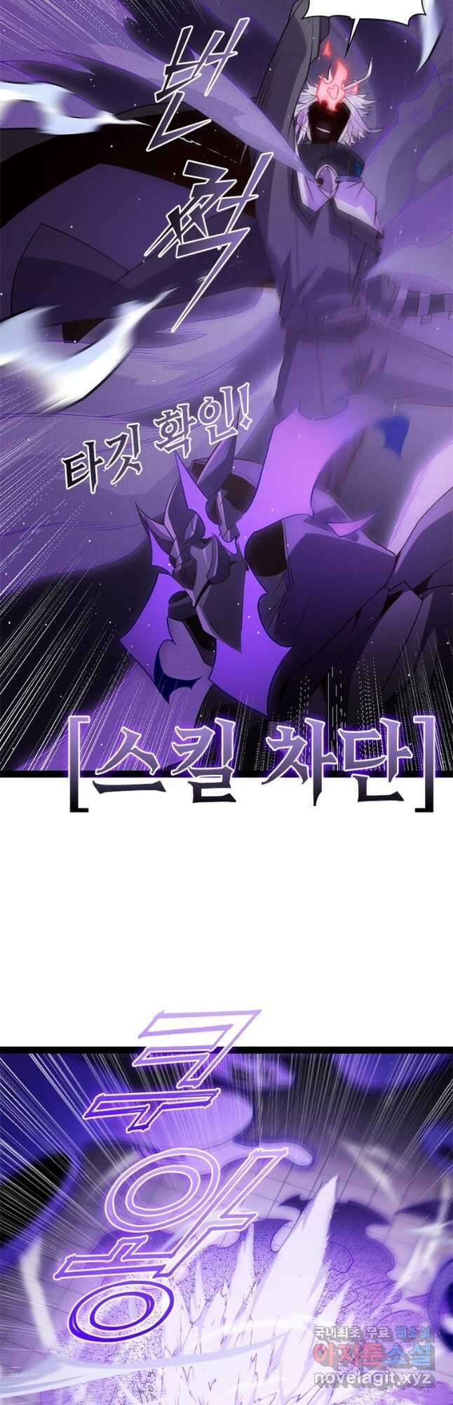 어웨이크닝 회귀 플레이어 145화 16