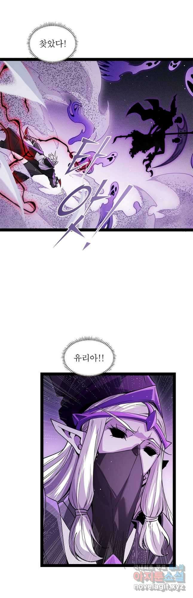 어웨이크닝 회귀 플레이어 145화 18
