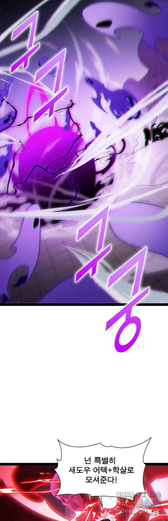 어웨이크닝 회귀 플레이어 145화 23