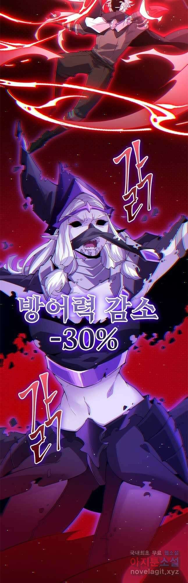어웨이크닝 회귀 플레이어 145화 24