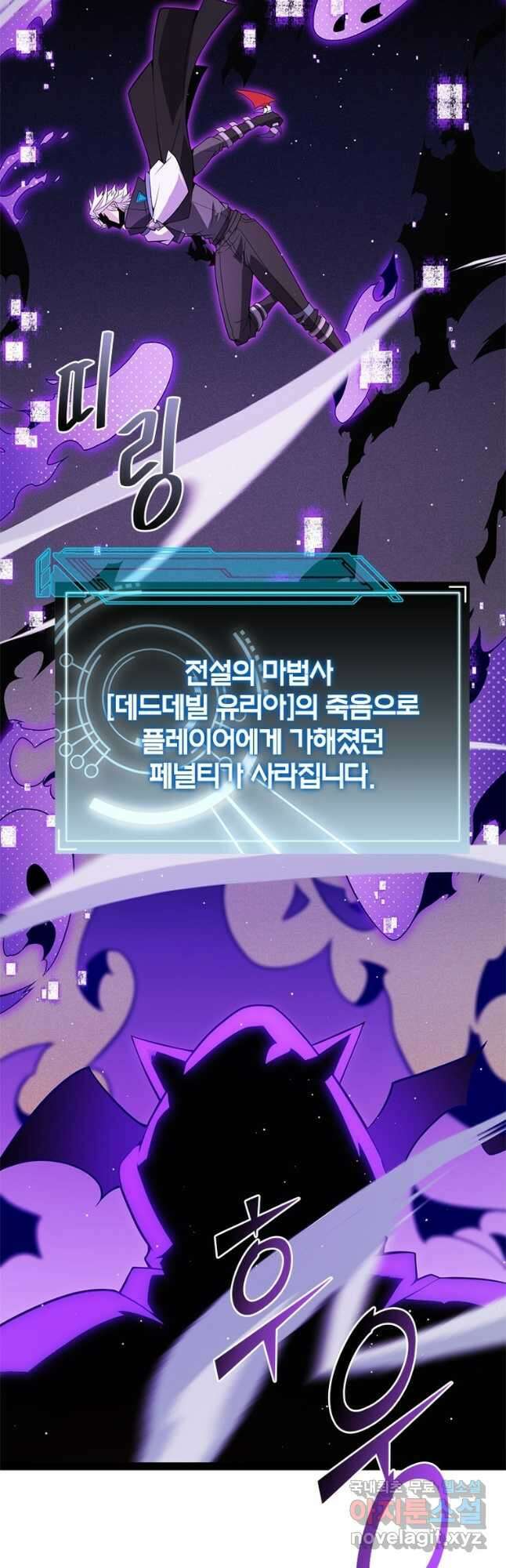 어웨이크닝 회귀 플레이어 145화 28