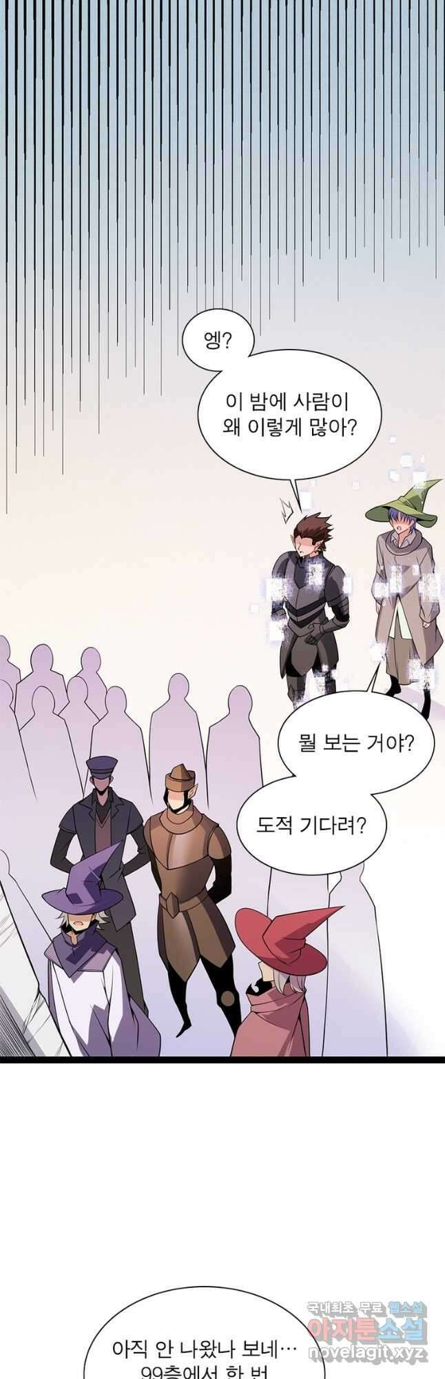 어웨이크닝 회귀 플레이어 145화 32