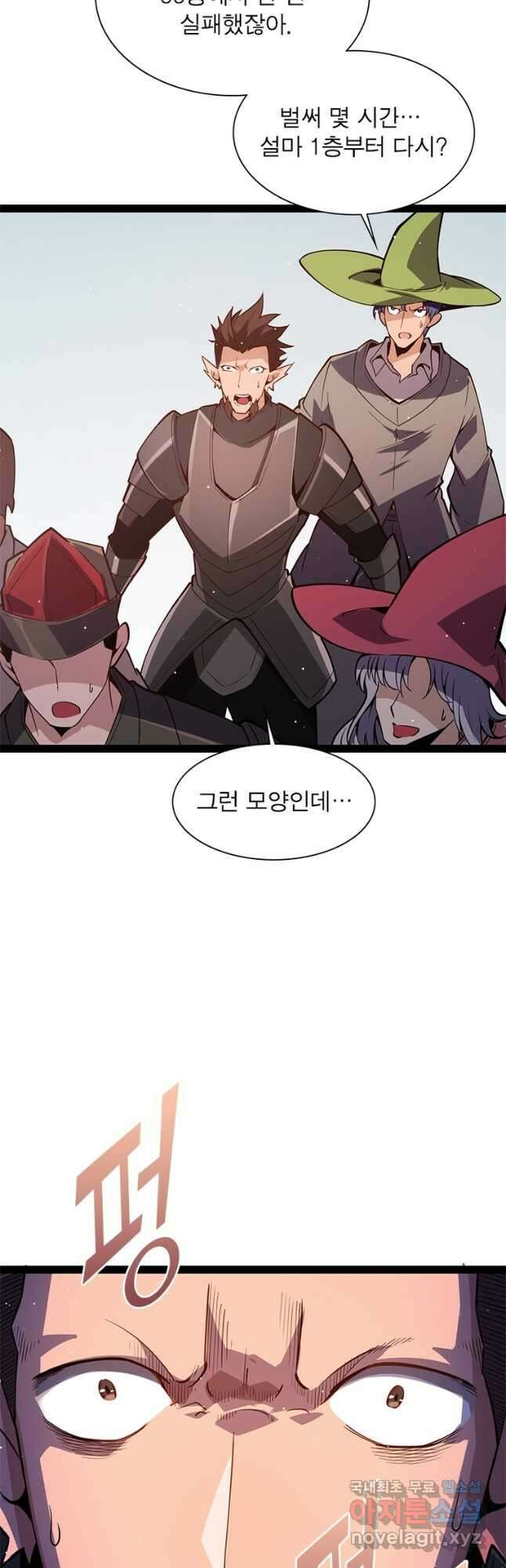 어웨이크닝 회귀 플레이어 145화 33
