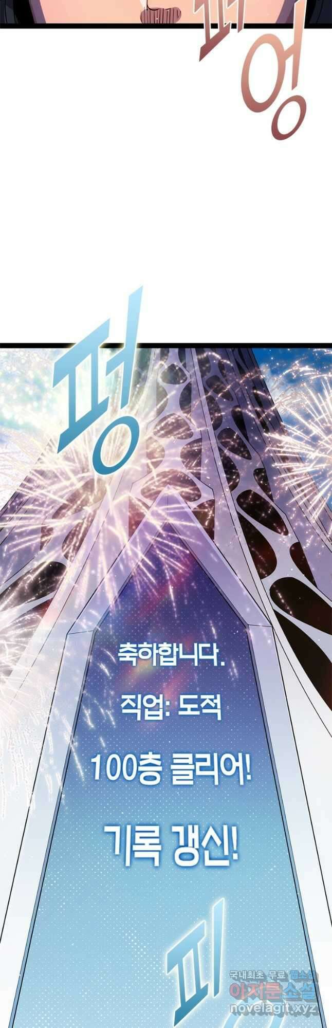 어웨이크닝 회귀 플레이어 145화 34