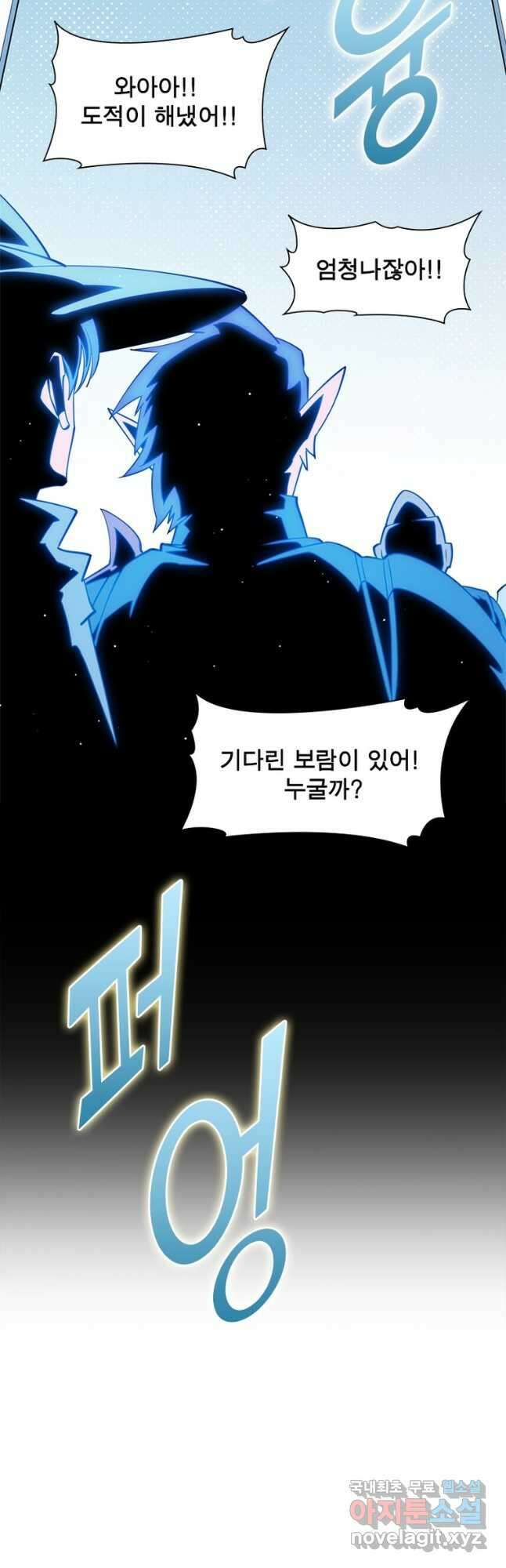 어웨이크닝 회귀 플레이어 145화 35