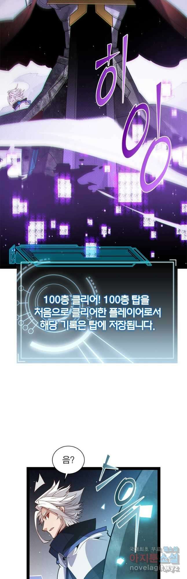 어웨이크닝 회귀 플레이어 145화 37