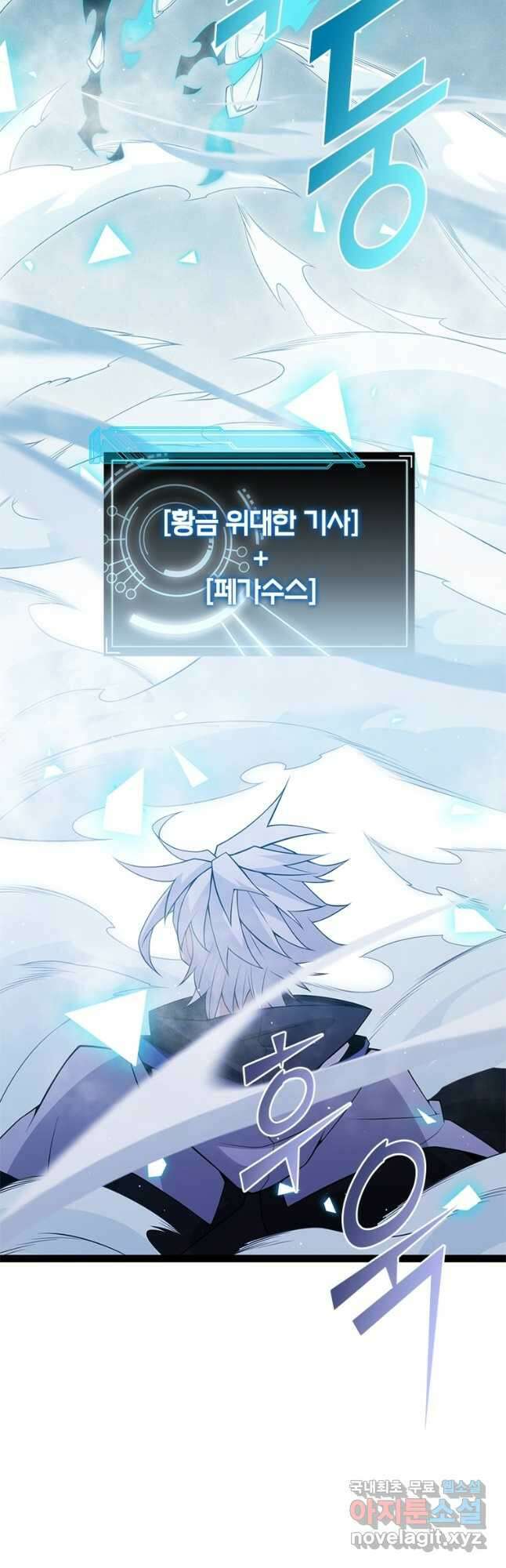 어웨이크닝 회귀 플레이어 145화 41