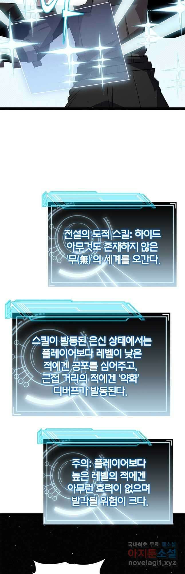 어웨이크닝 회귀 플레이어 145화 44