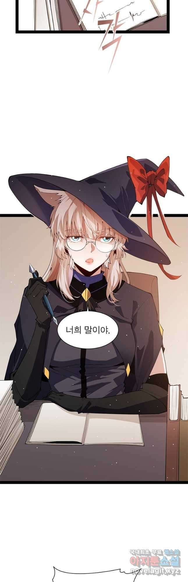 어웨이크닝 회귀 플레이어 145화 47