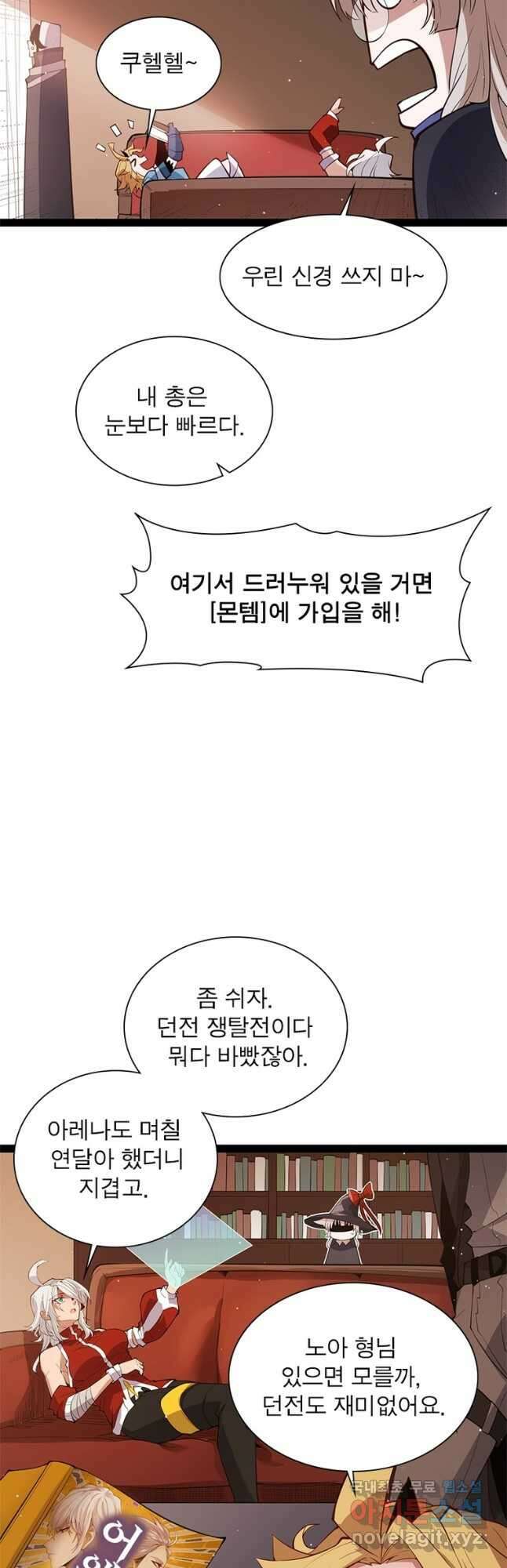 어웨이크닝 회귀 플레이어 145화 49