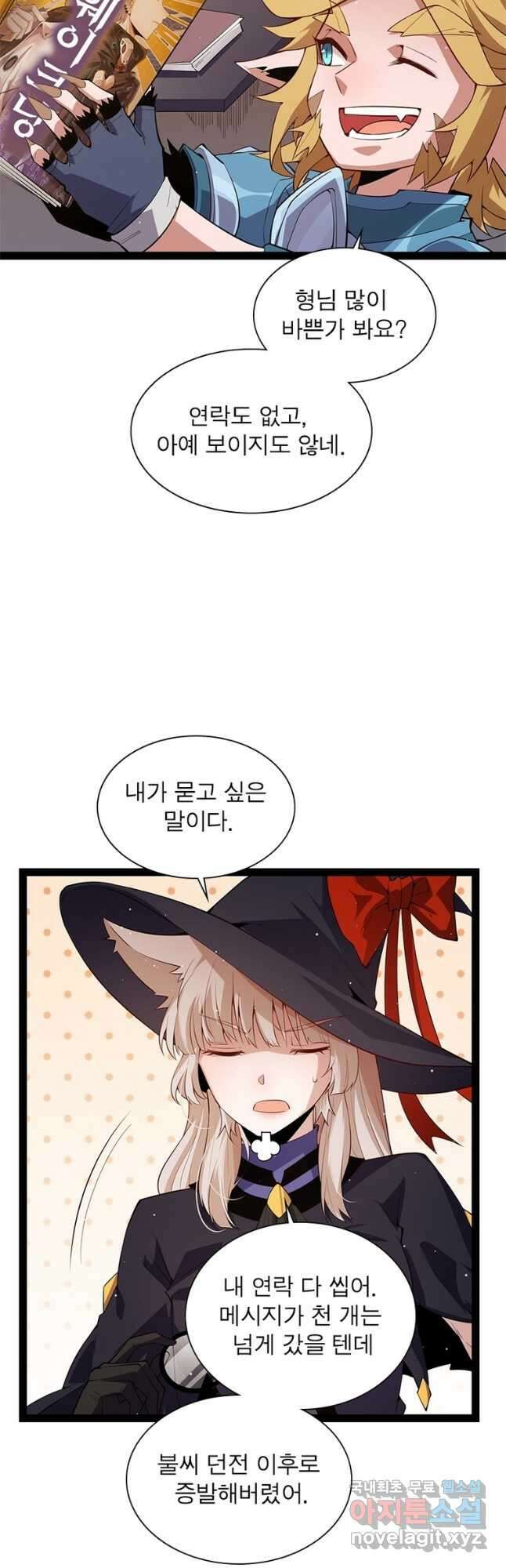 어웨이크닝 회귀 플레이어 145화 50
