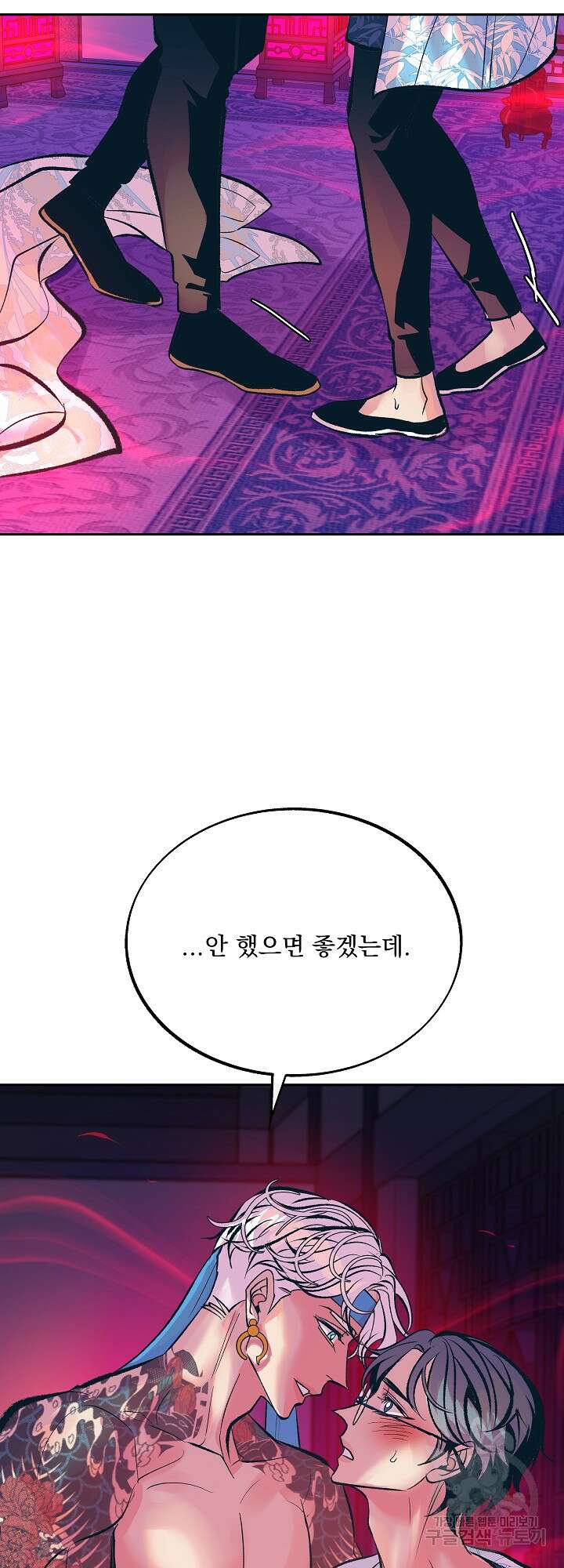 수라의 연인 30화 4