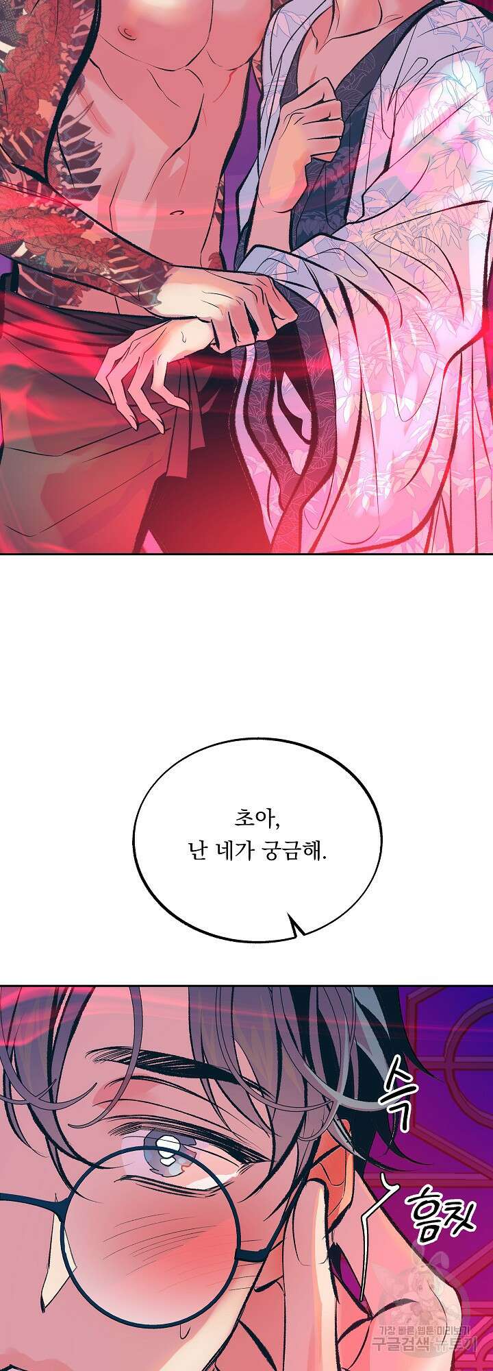 수라의 연인 30화 5
