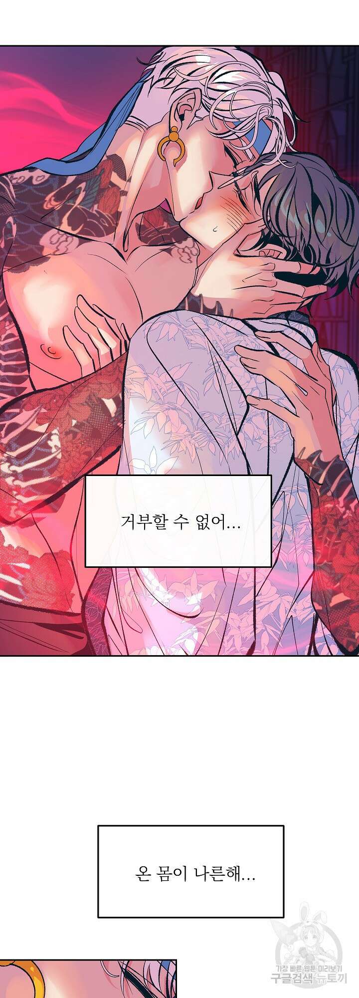 수라의 연인 30화 7
