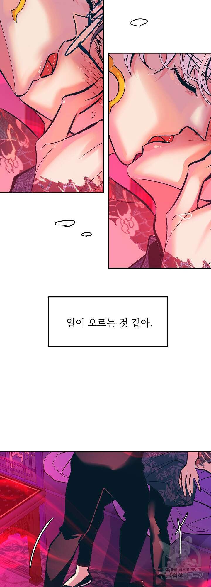 수라의 연인 30화 8