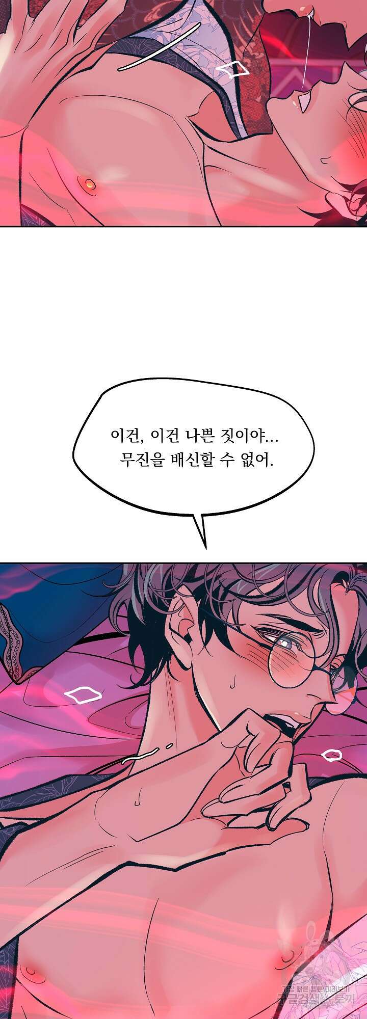 수라의 연인 30화 12