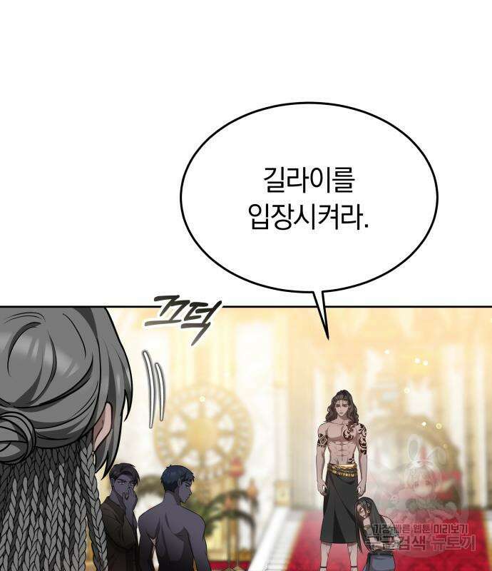 약탈 신부 50화 21