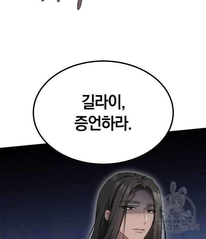 약탈 신부 50화 25
