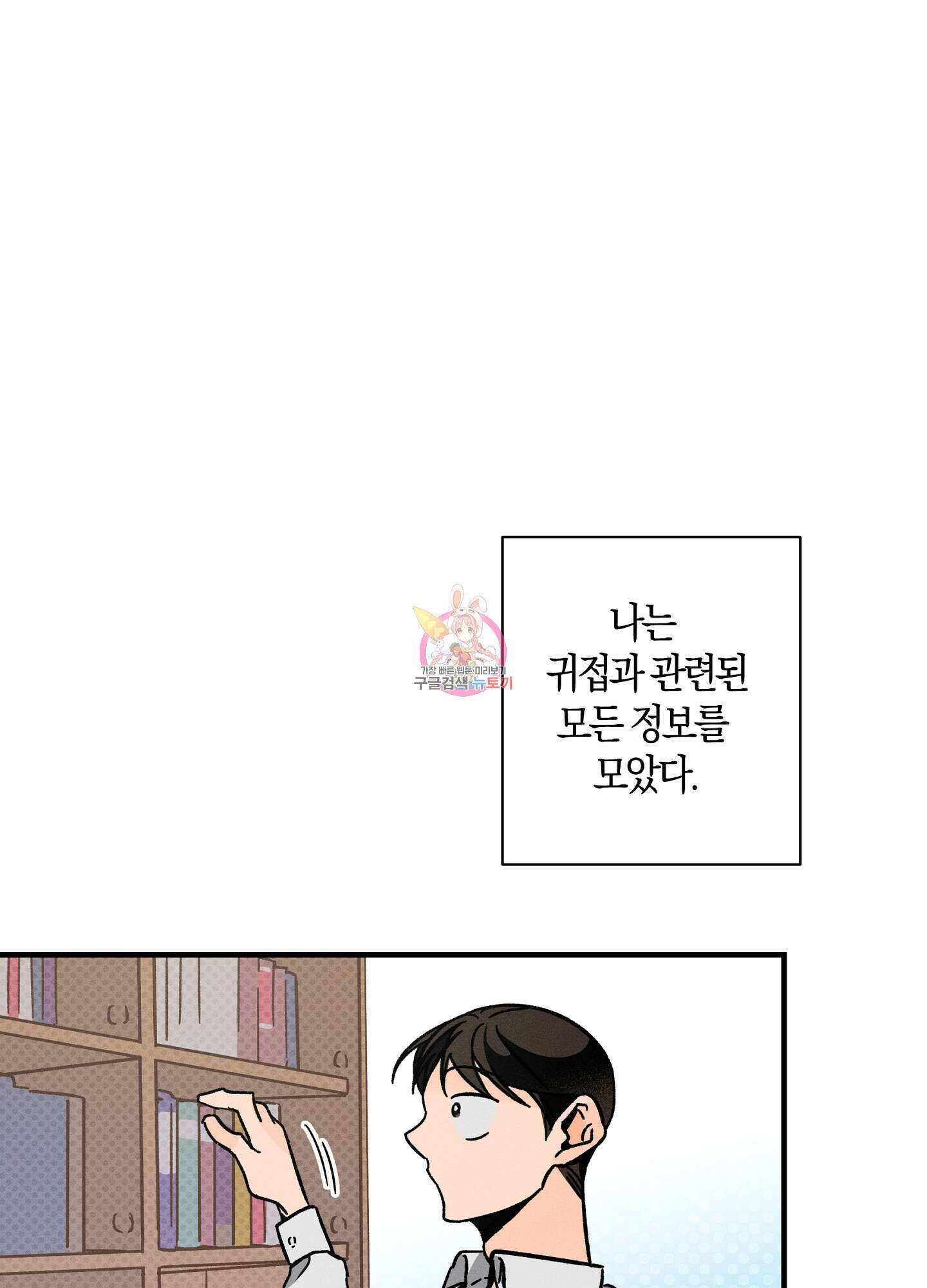 귀접(BL) 20화 1