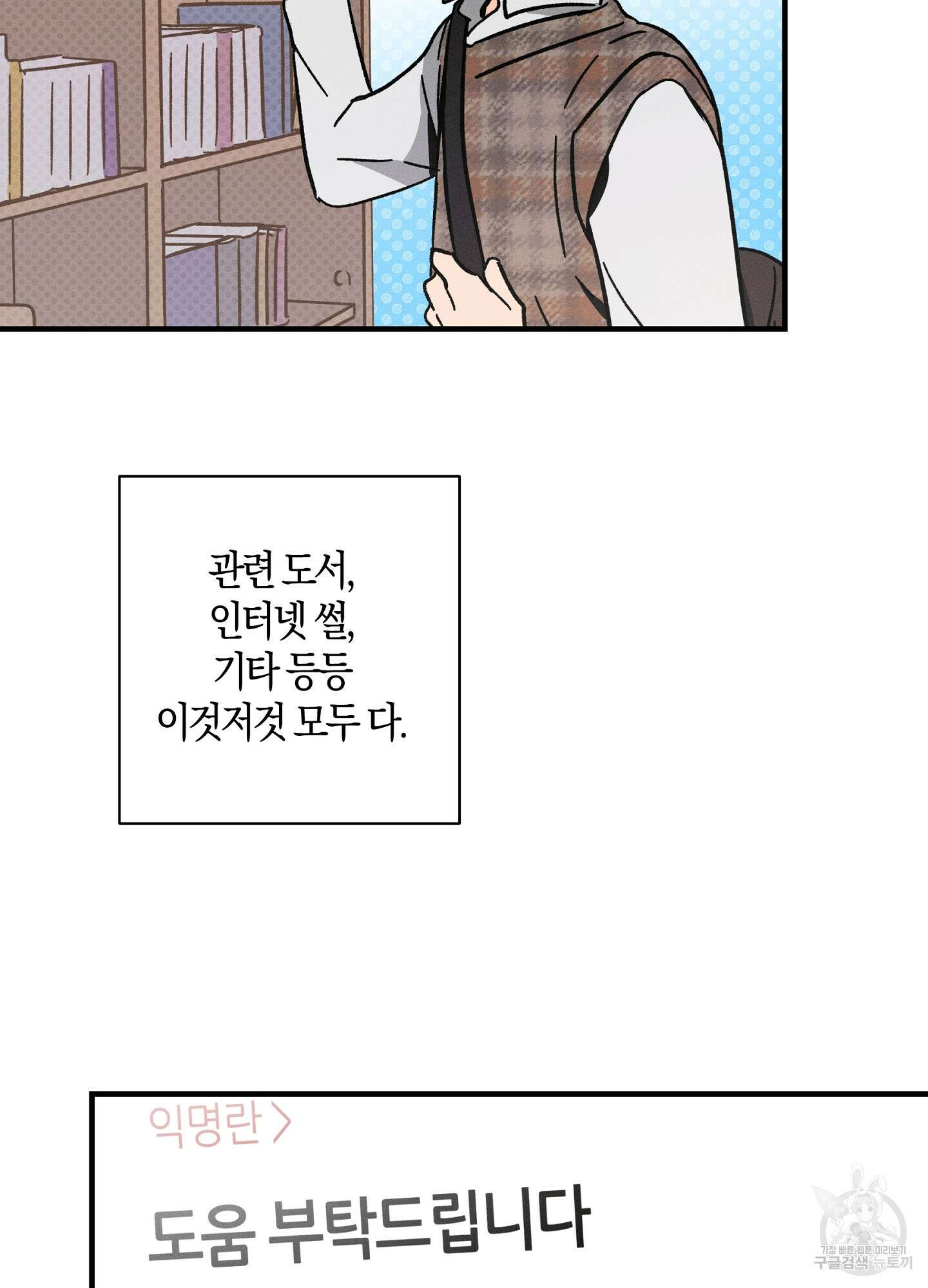 귀접(BL) 20화 2