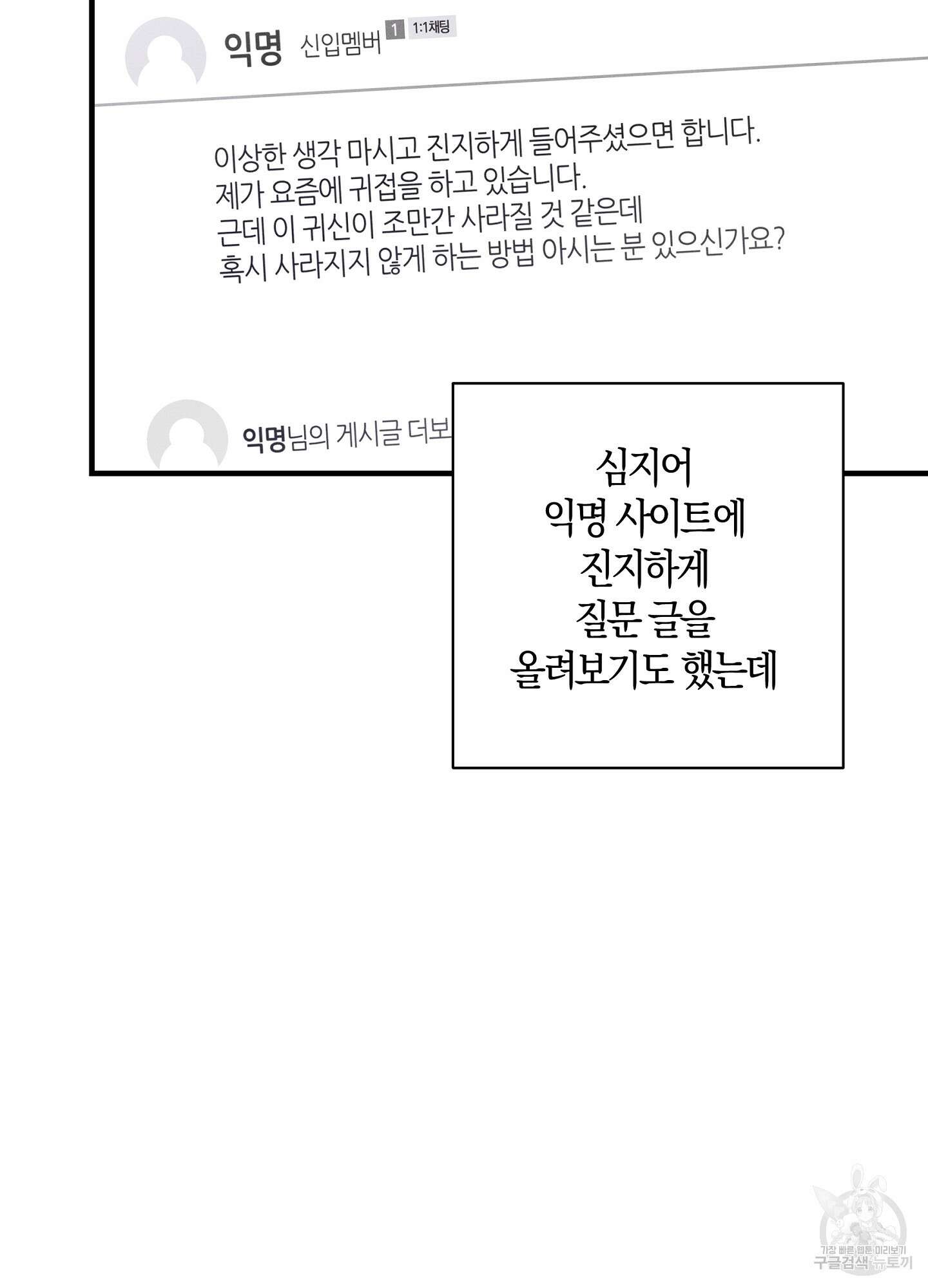 귀접(BL) 20화 3