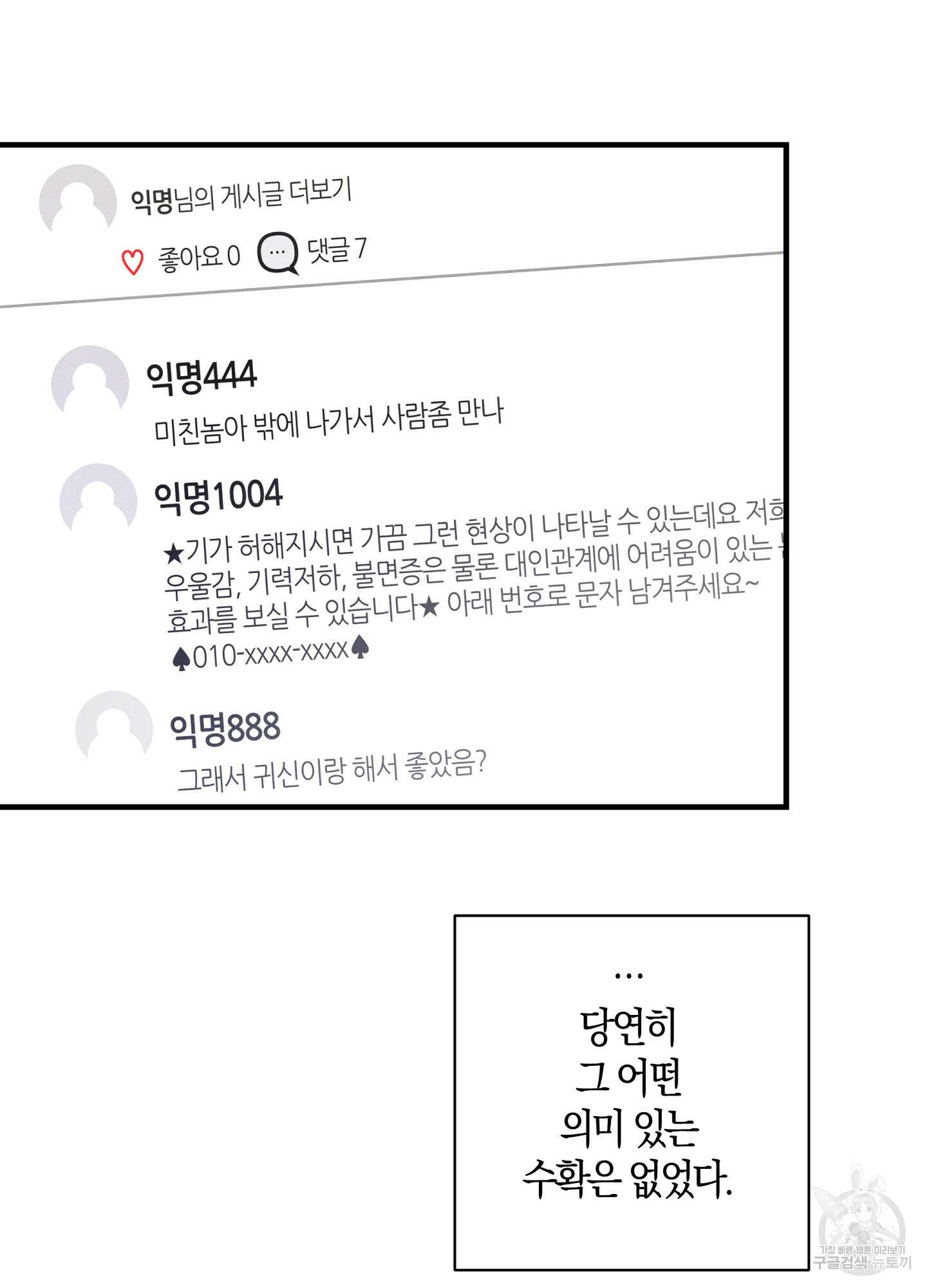 귀접(BL) 20화 4