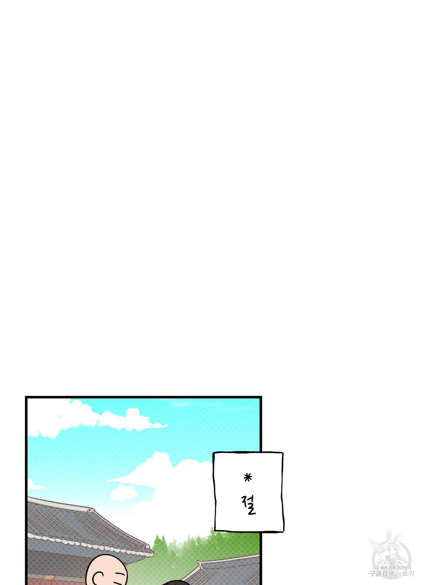 귀접(BL) 20화 5