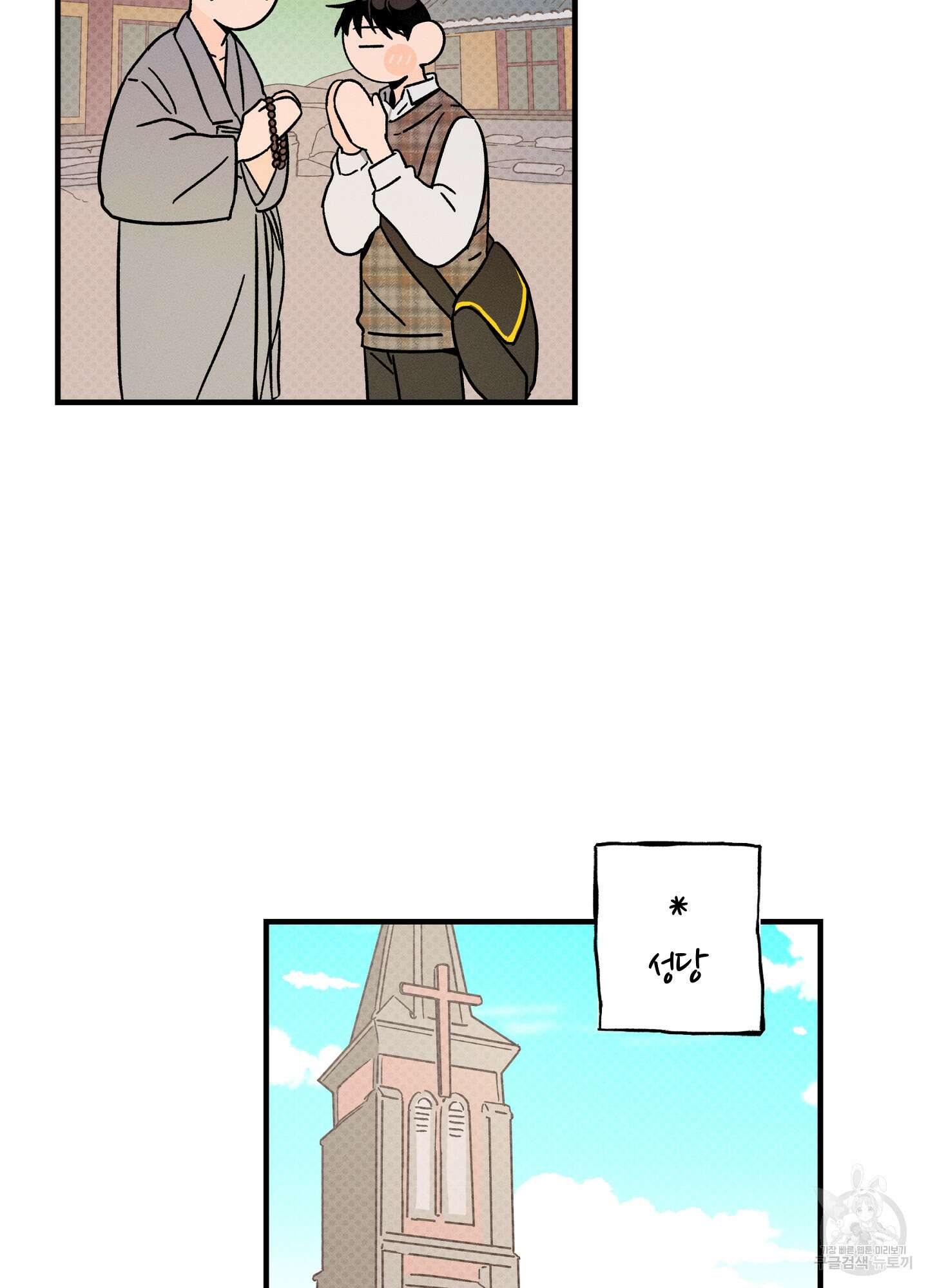 귀접(BL) 20화 6